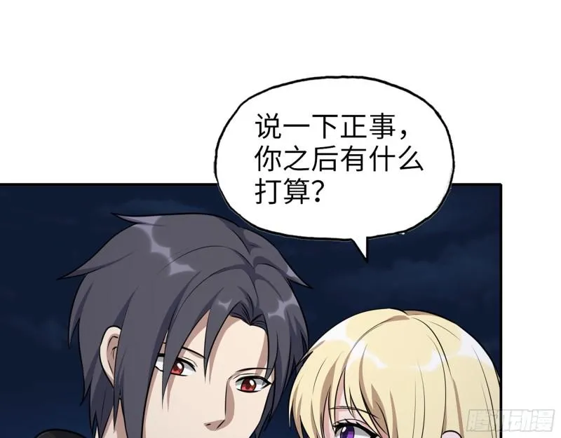 528- 散步？ 第52页