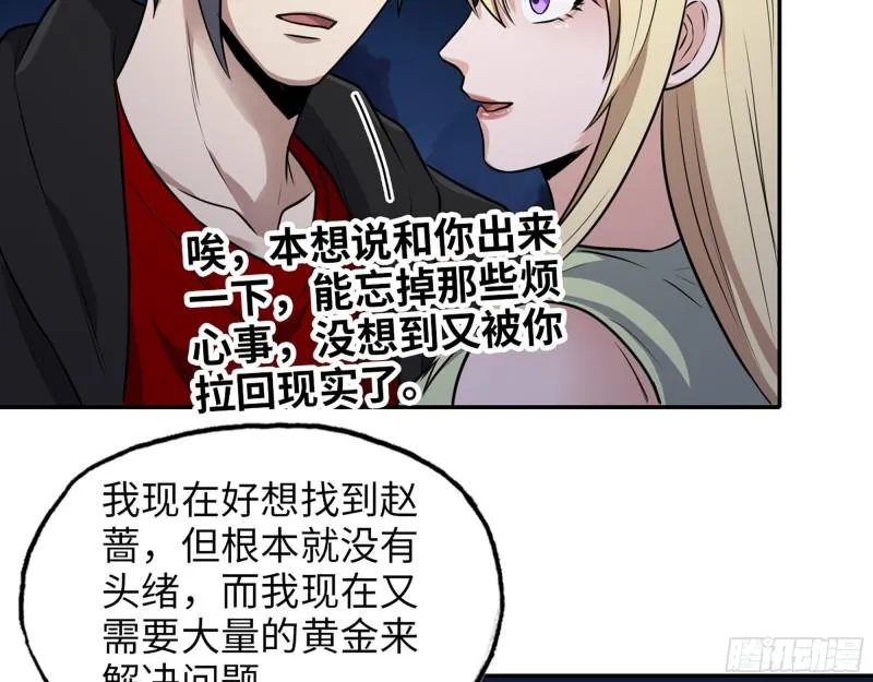 528- 散步？ 第53页