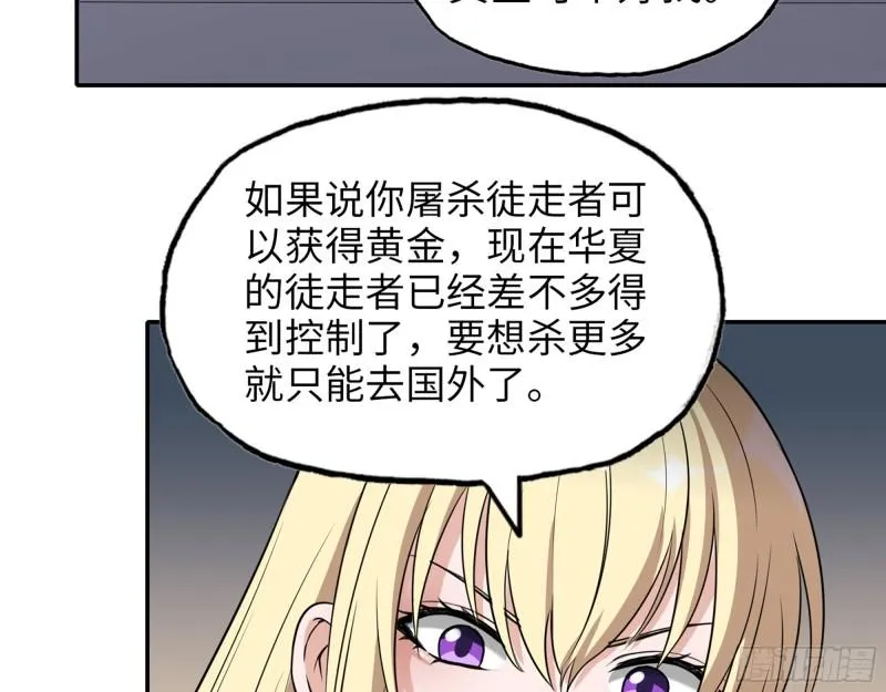528- 散步？ 第55页