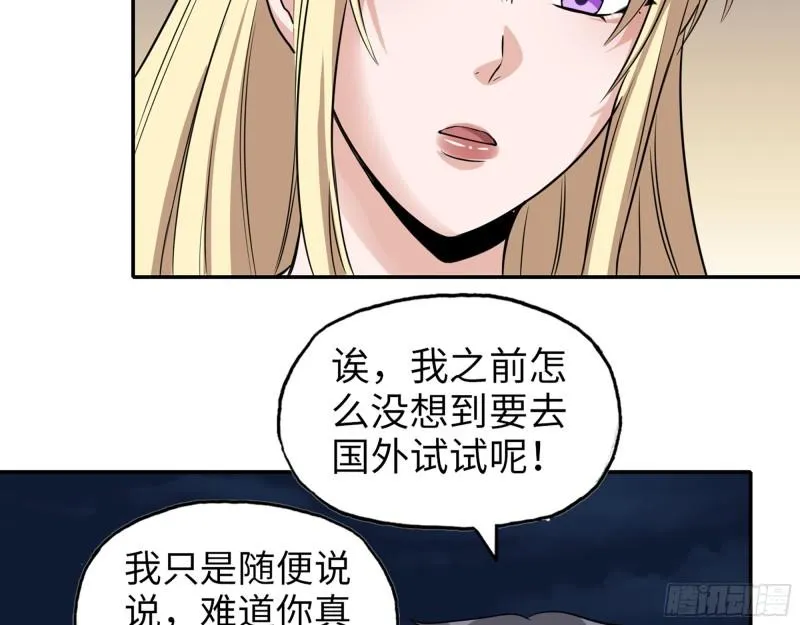 528- 散步？ 第56页