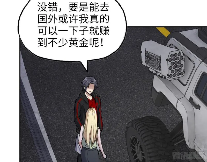 528- 散步？ 第58页