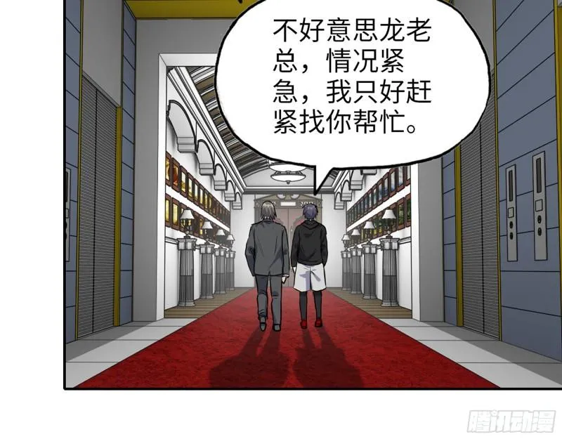 528- 散步？ 第61页