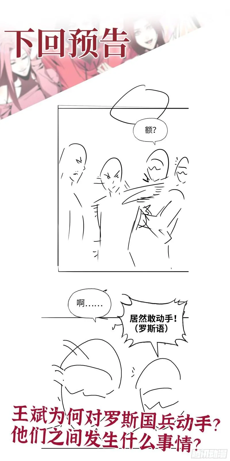 528- 散步？ 第62页