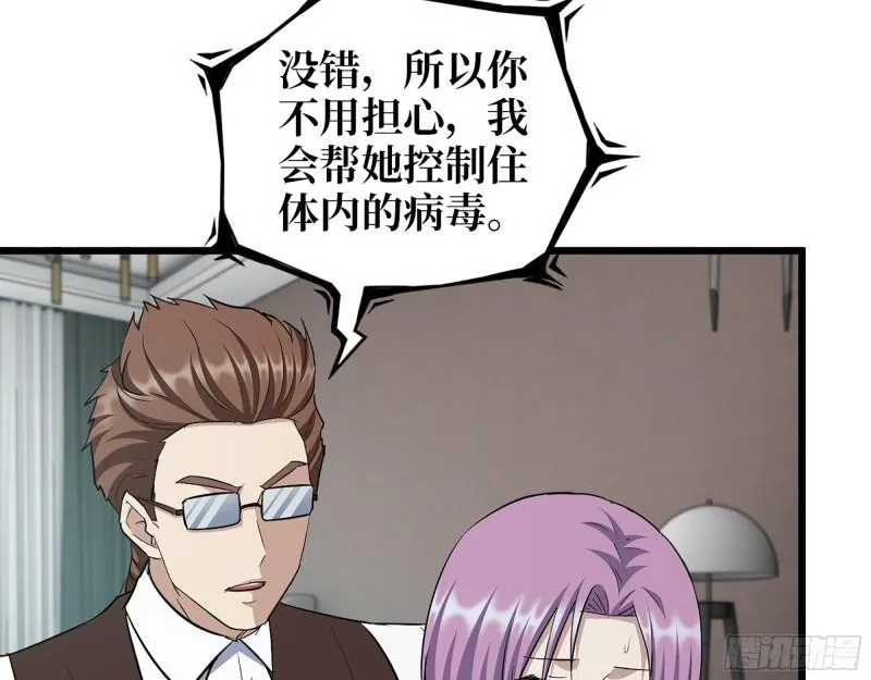 532- 军心 第5页