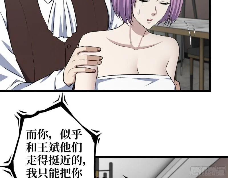 532- 军心 第6页
