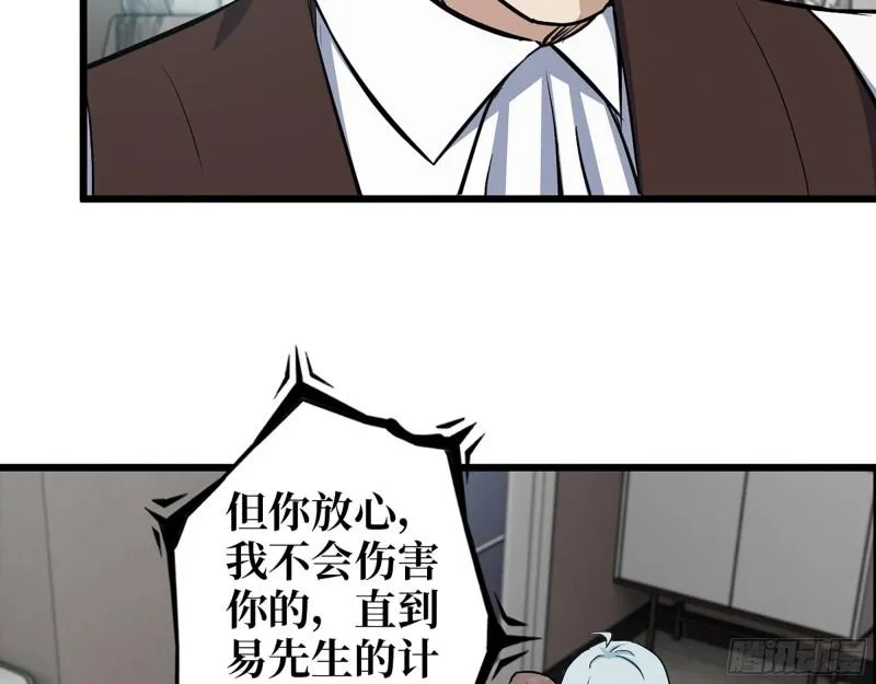 532- 军心 第8页