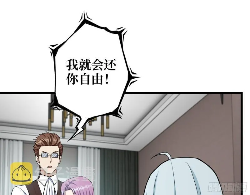 532- 军心 第10页