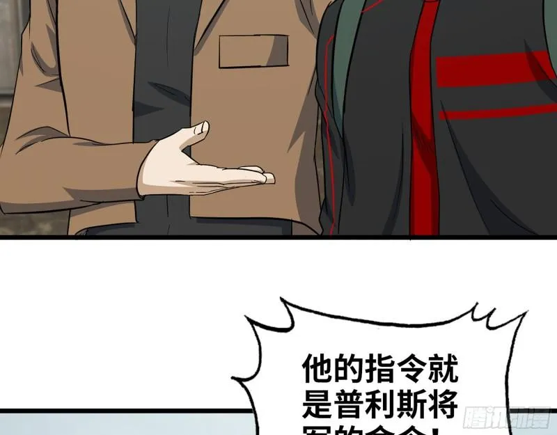 532- 军心 第18页