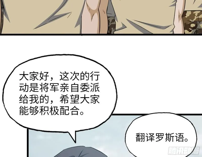 532- 军心 第20页