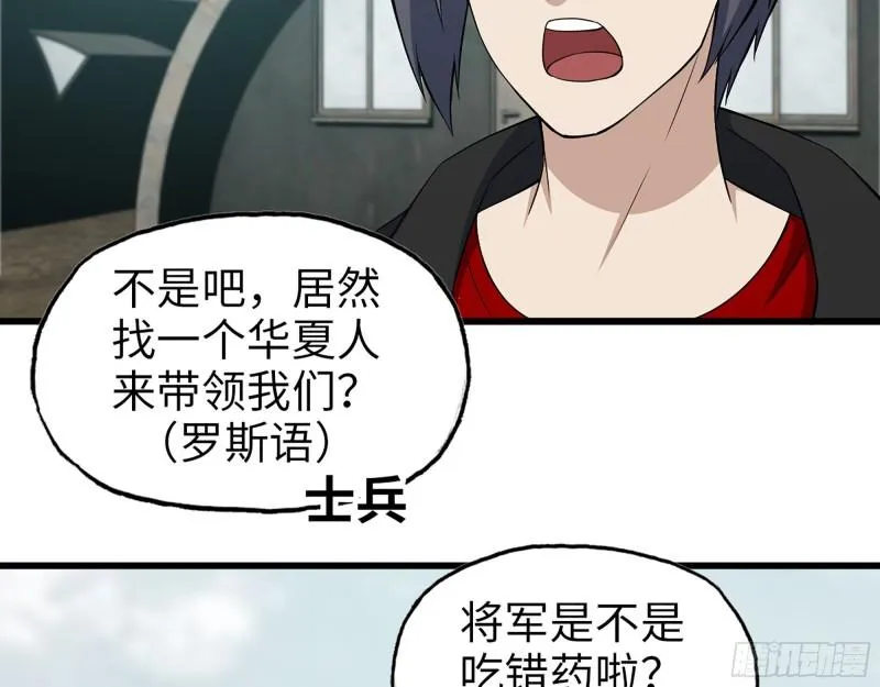 532- 军心 第23页