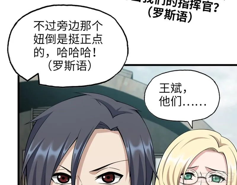 532- 军心 第25页