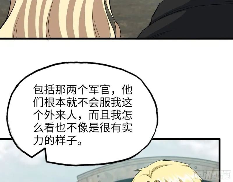 532- 军心 第28页