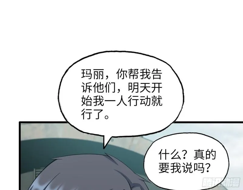 532- 军心 第30页