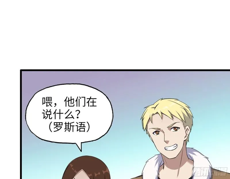 532- 军心 第32页