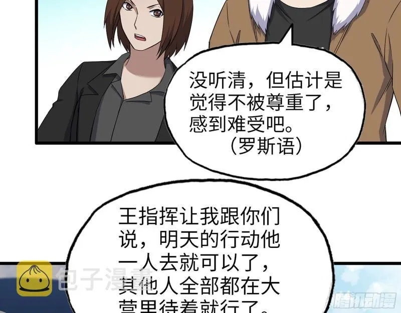 532- 军心 第33页
