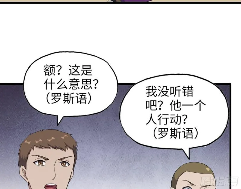 532- 军心 第35页