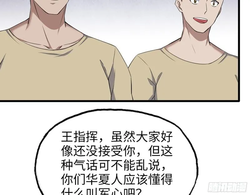 532- 军心 第36页
