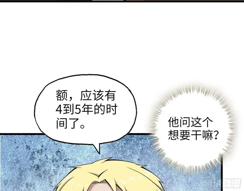 532- 军心 第40页