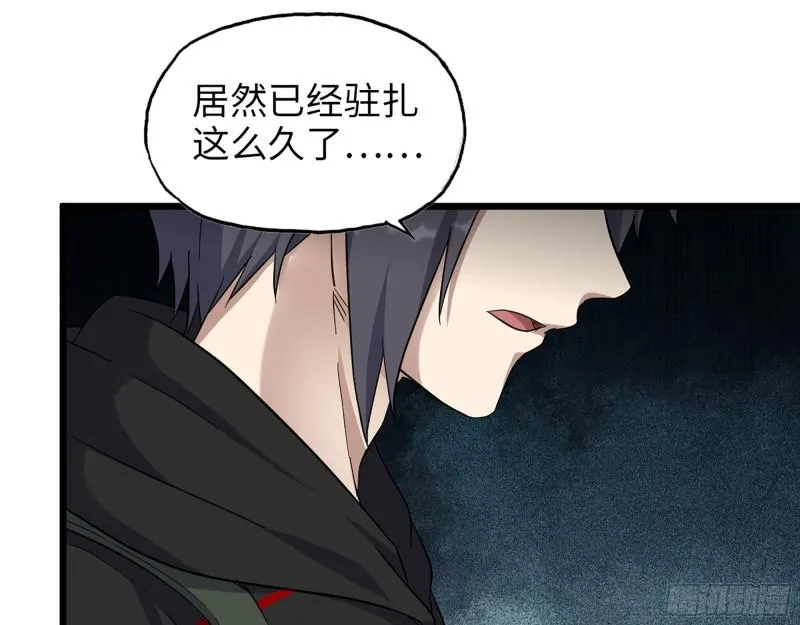 532- 军心 第42页