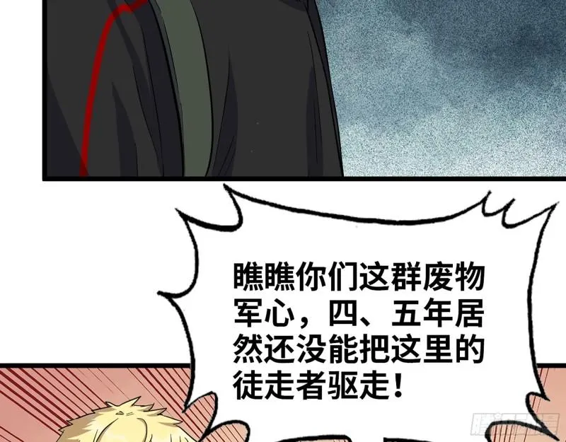 532- 军心 第43页
