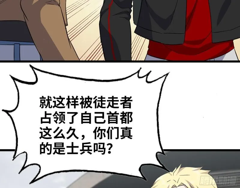 532- 军心 第45页
