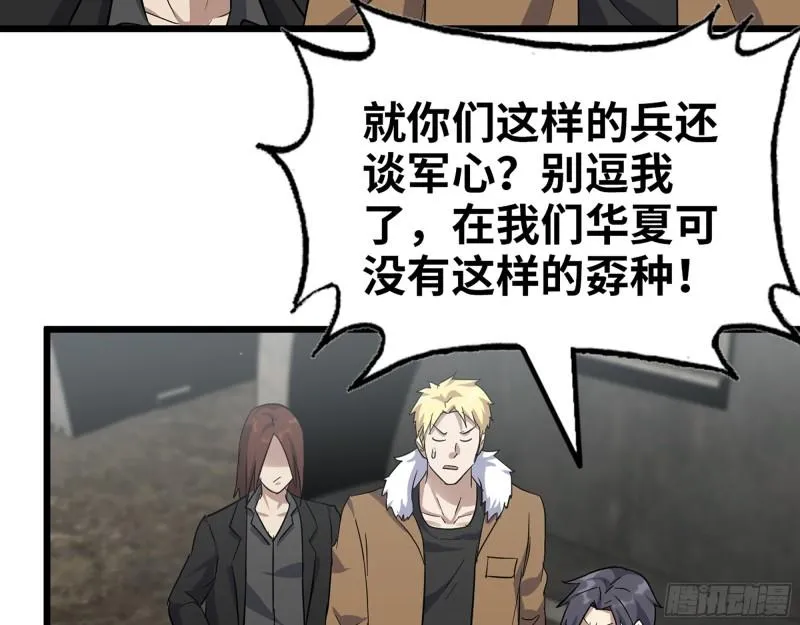 532- 军心 第47页