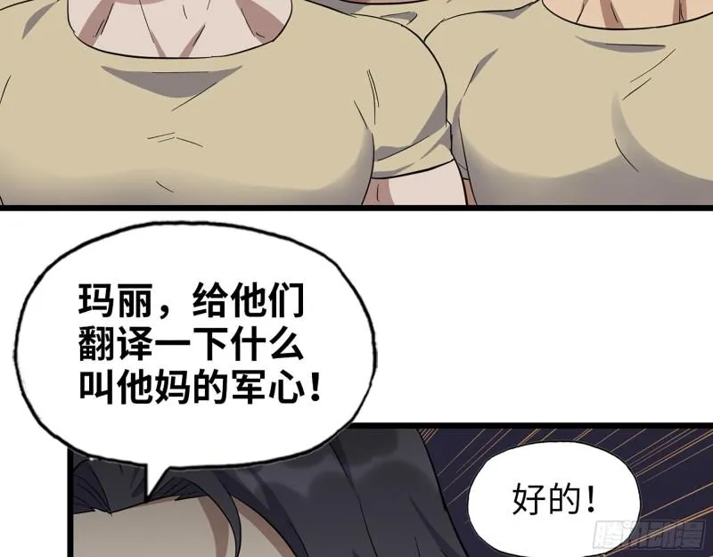 532- 军心 第50页
