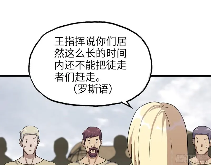 532- 军心 第52页