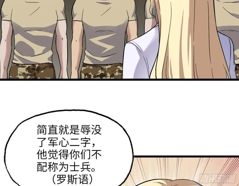 532- 军心 第53页