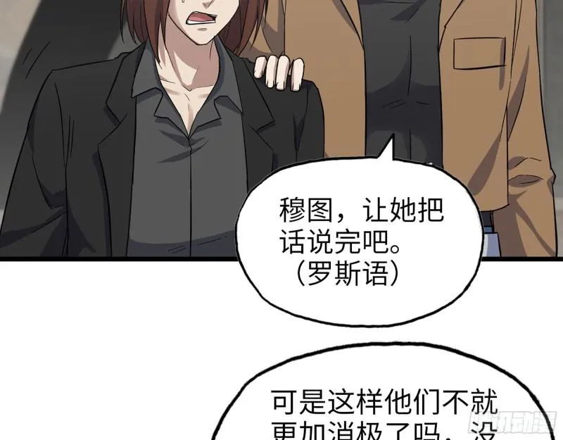 532- 军心 第56页