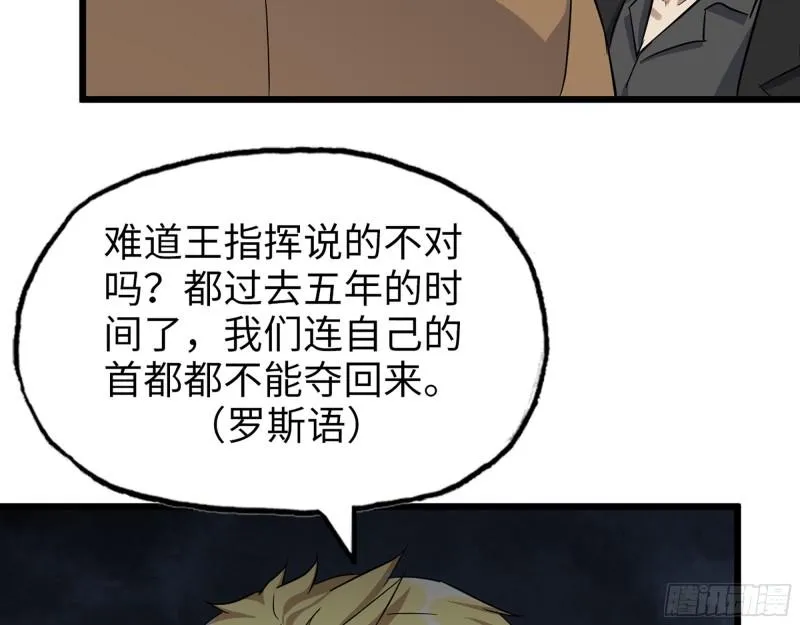 532- 军心 第58页