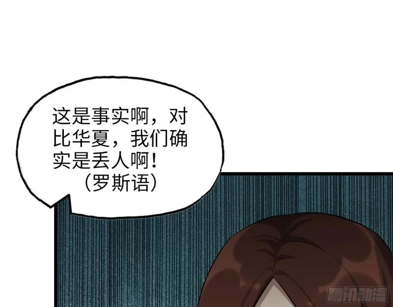 532- 军心 第60页