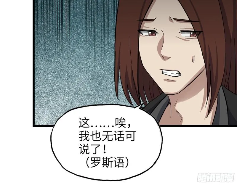 532- 军心 第61页