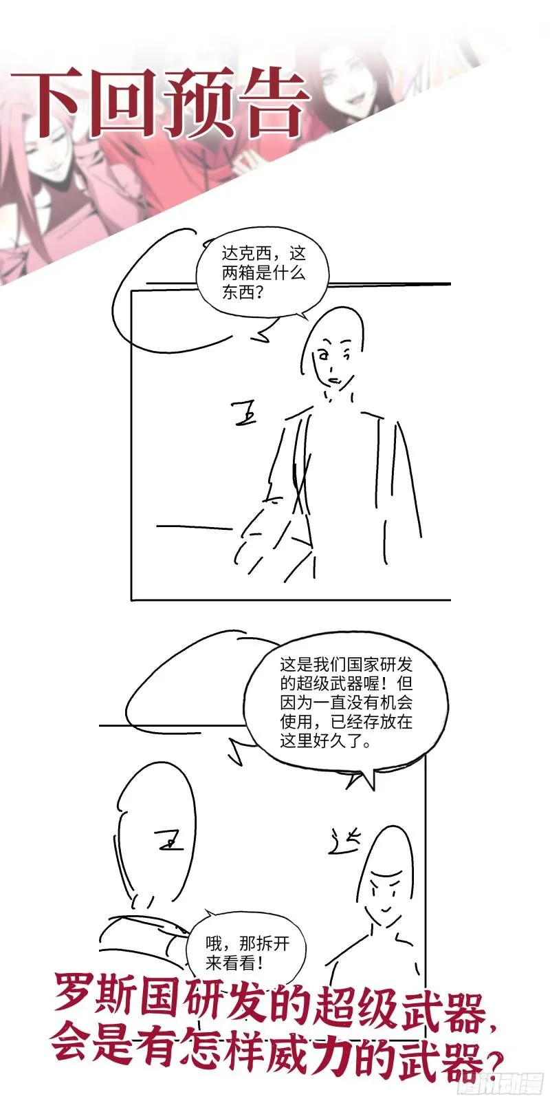 532- 军心 第62页