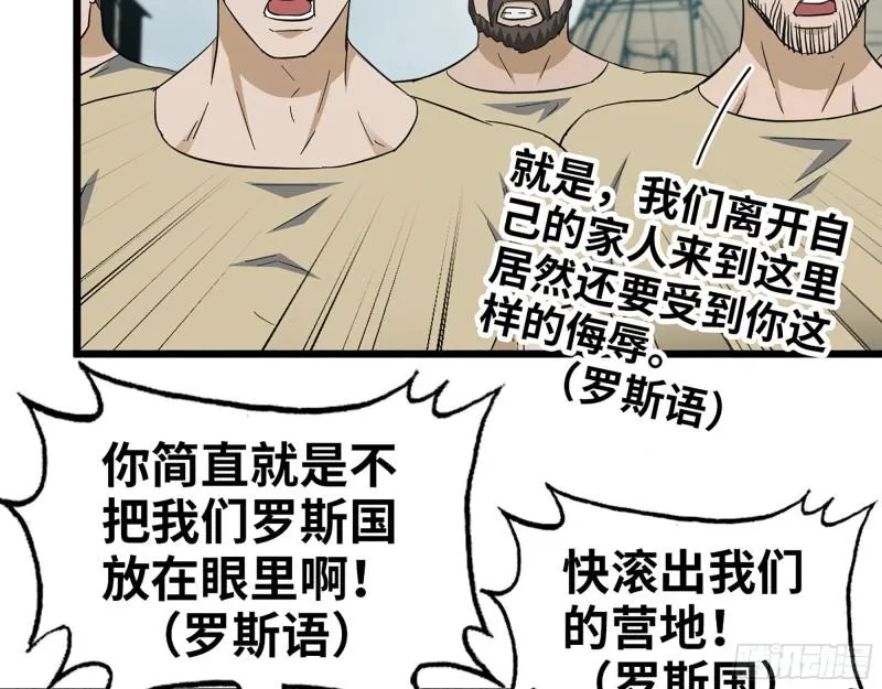 533- 超级武器 第3页