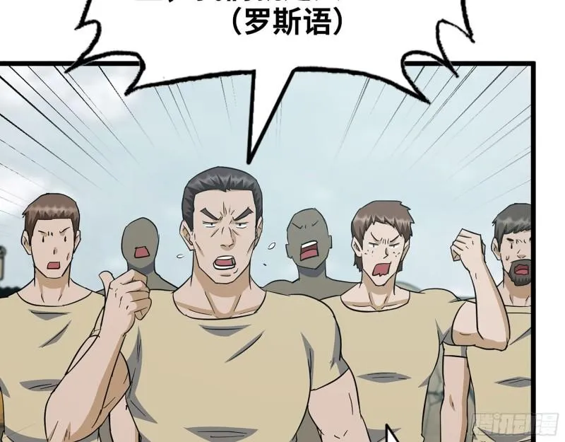 533- 超级武器 第7页