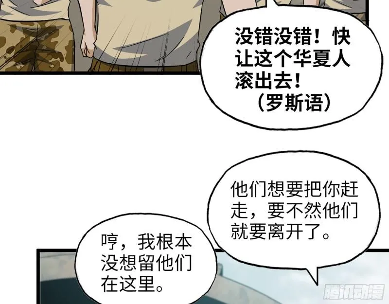533- 超级武器 第8页
