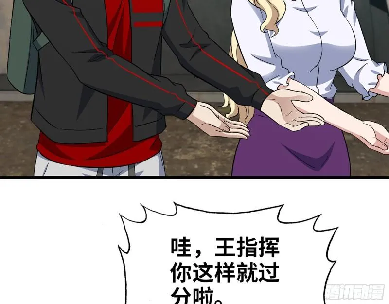 533- 超级武器 第13页