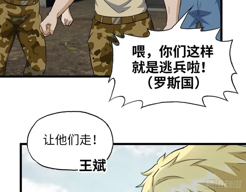 533- 超级武器 第18页