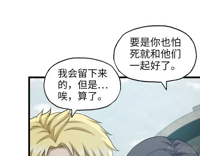 533- 超级武器 第20页