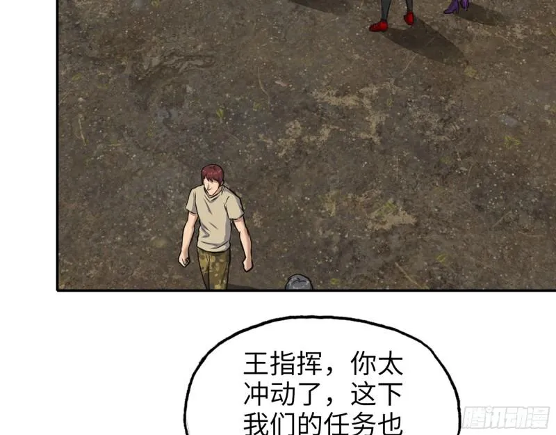 533- 超级武器 第23页