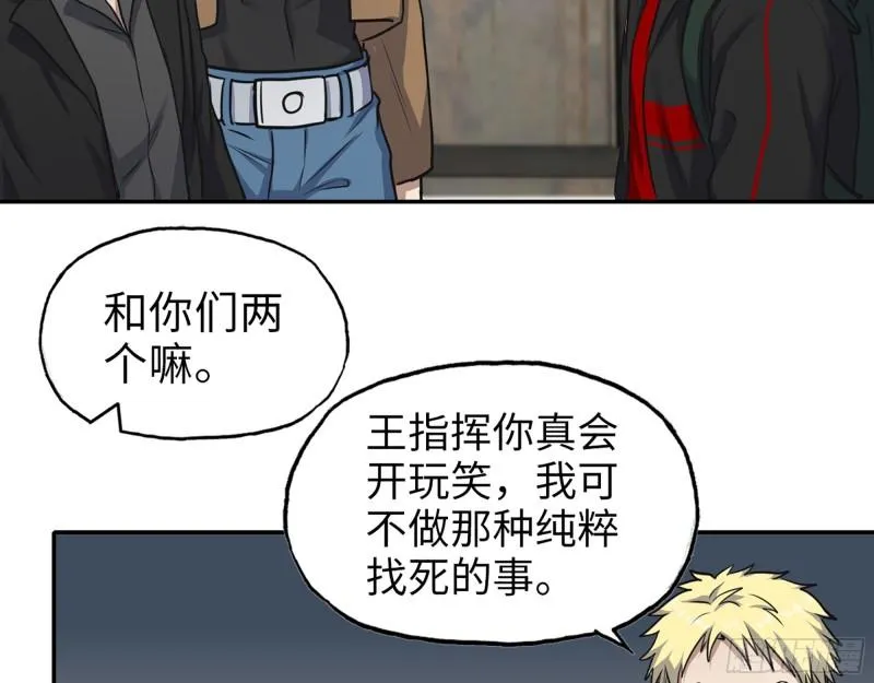 533- 超级武器 第25页