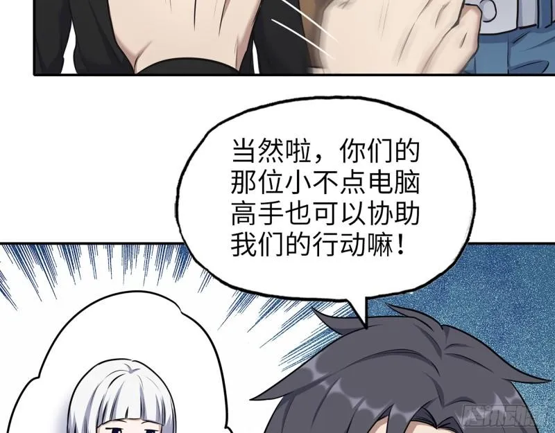 533- 超级武器 第27页