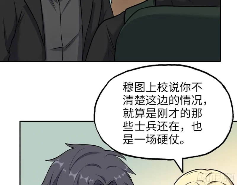 533- 超级武器 第30页