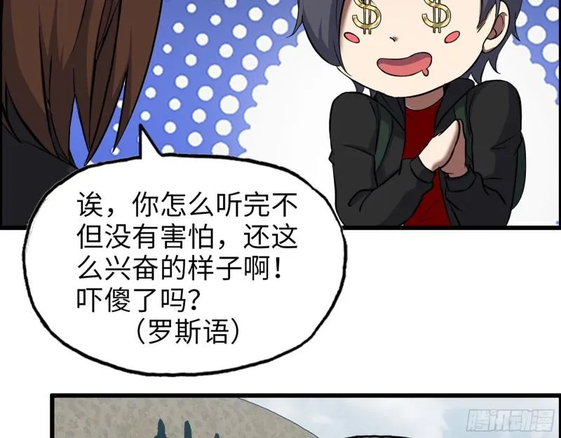 533- 超级武器 第46页