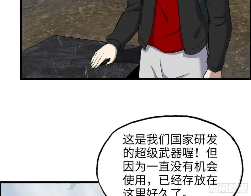533- 超级武器 第53页