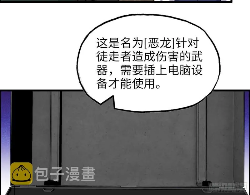 533- 超级武器 第55页