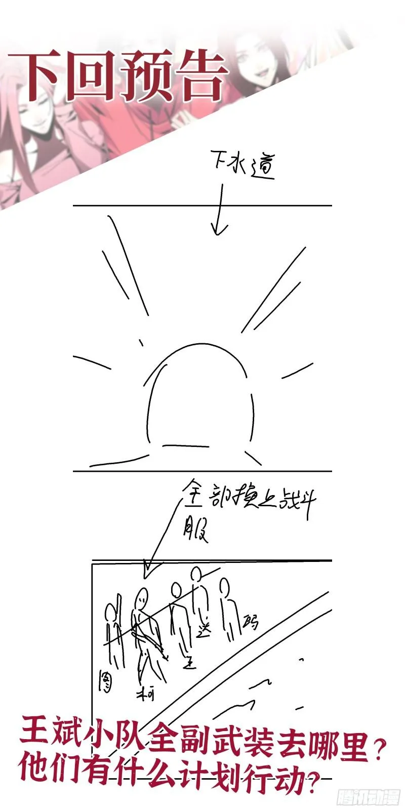 533- 超级武器 第62页