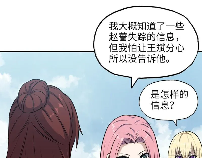 531- 线索 第5页