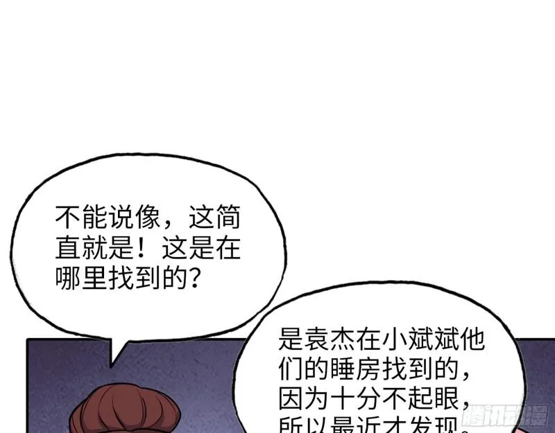 531- 线索 第8页